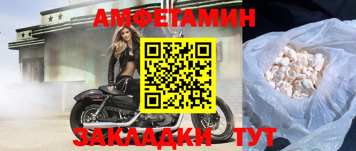 Amphetamine  Вход с VPN  Россошь  АМФЕТАМИН VHQ 
