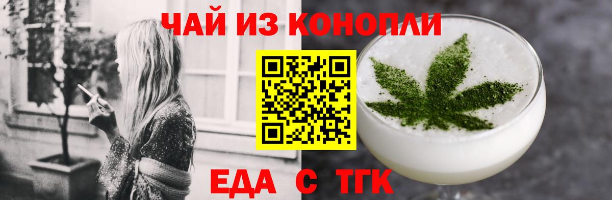 Россошь  Canna-Cookies конопля  Вход с VPN 