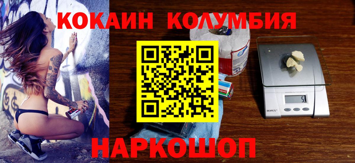 Кокаин 99% Россошь