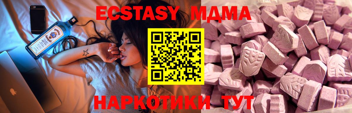 Россошь  ЭКСТАЗИ 280мг  Вход с VPN 