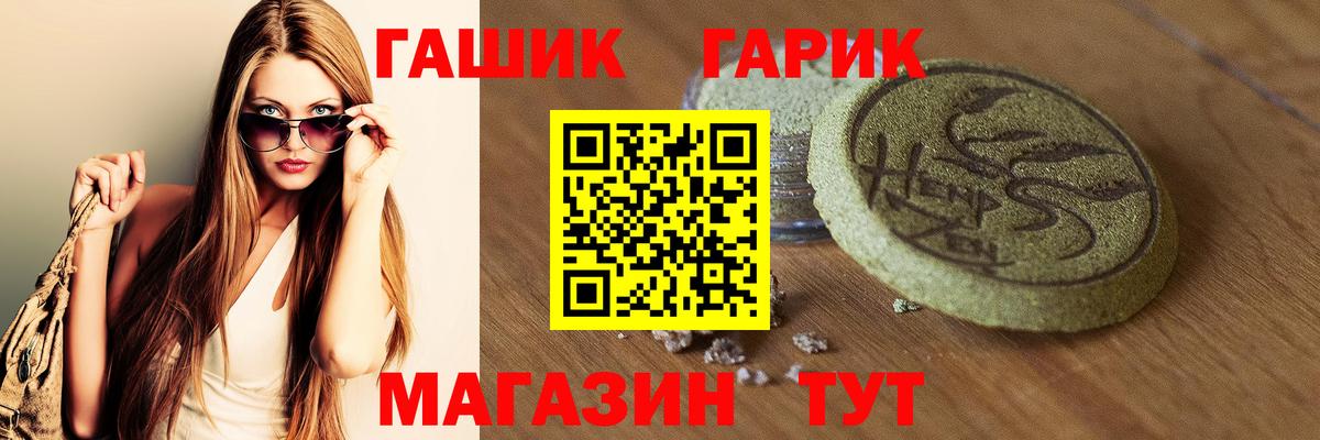 Гашиш хэш  ГАШ хэш  Вход с VPN  Россошь 