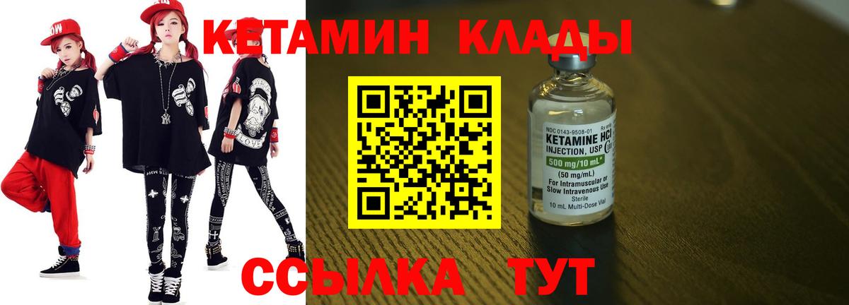 Россошь  Кетамин VHQ  Кетамин ketamine  Вход с VPN 