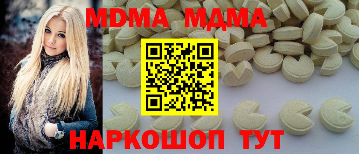 МДМА кристаллы Россошь