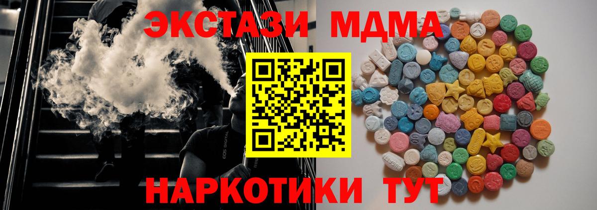 МДМА crystal  Вход с VPN  Россошь  МДМА Molly 