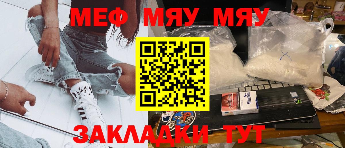 Мефедрон кристаллы Россошь