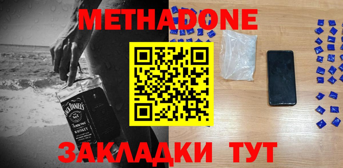 Россошь  omg вход  Вход с VPN  Метадон кристалл 