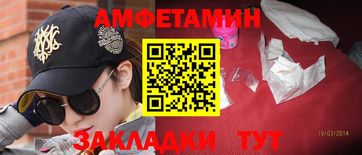 Россошь  МЕТАМФЕТАМИН пудра  Вход с VPN 