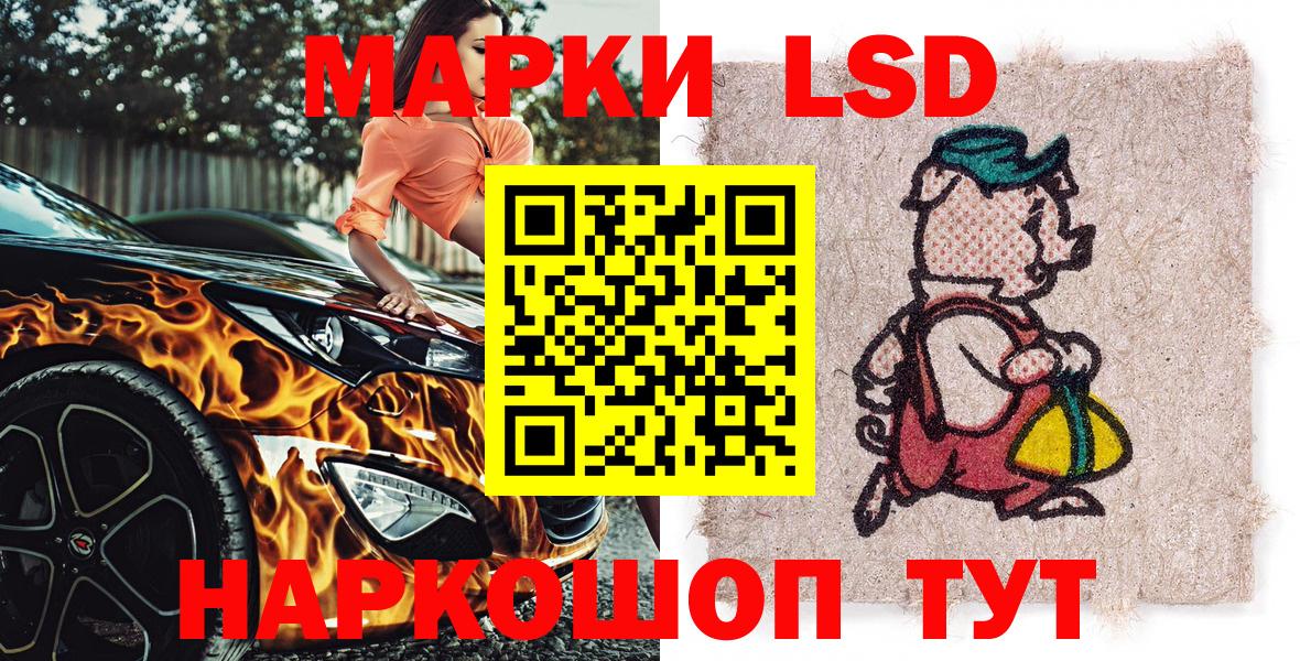 Наркотические марки 1500мкг Россошь
