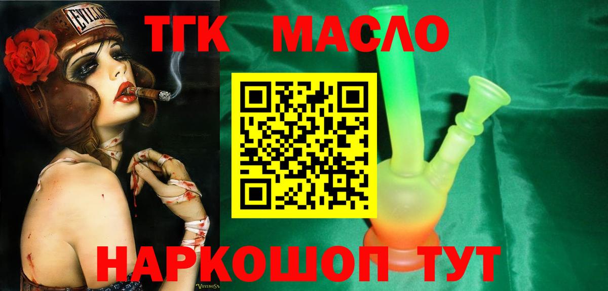 ТГК вейп с тгк  Вход с VPN  купить  цена  Россошь  ТГК Wax 
